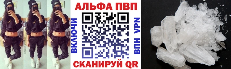 APVP Crystall Бежецк