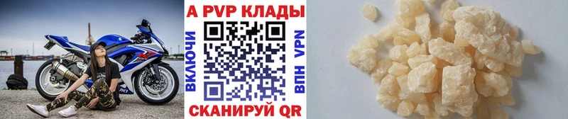A-PVP крисы CK маркетплейс телеграм Бежецк