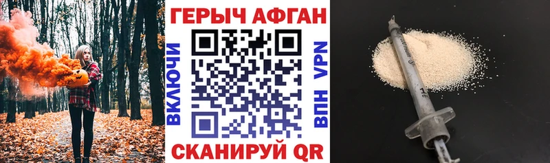 Героин хмурый  закладка  Бежецк 
