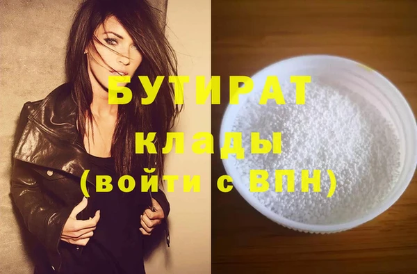 бутират Алексин
