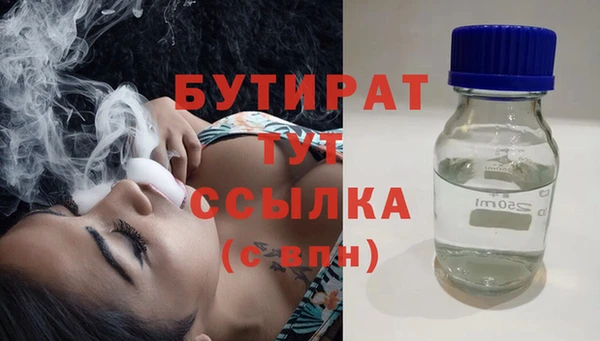 бутират Алексин