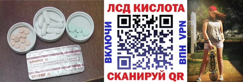 ЛСД экстази кислота  Бежецк 