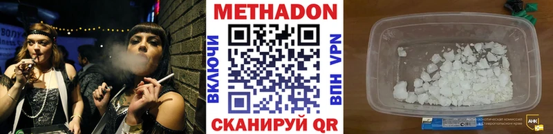 сколько стоит  Бежецк  МЕТАДОН methadone 